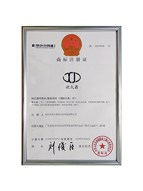 资质认证