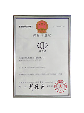 资质认证